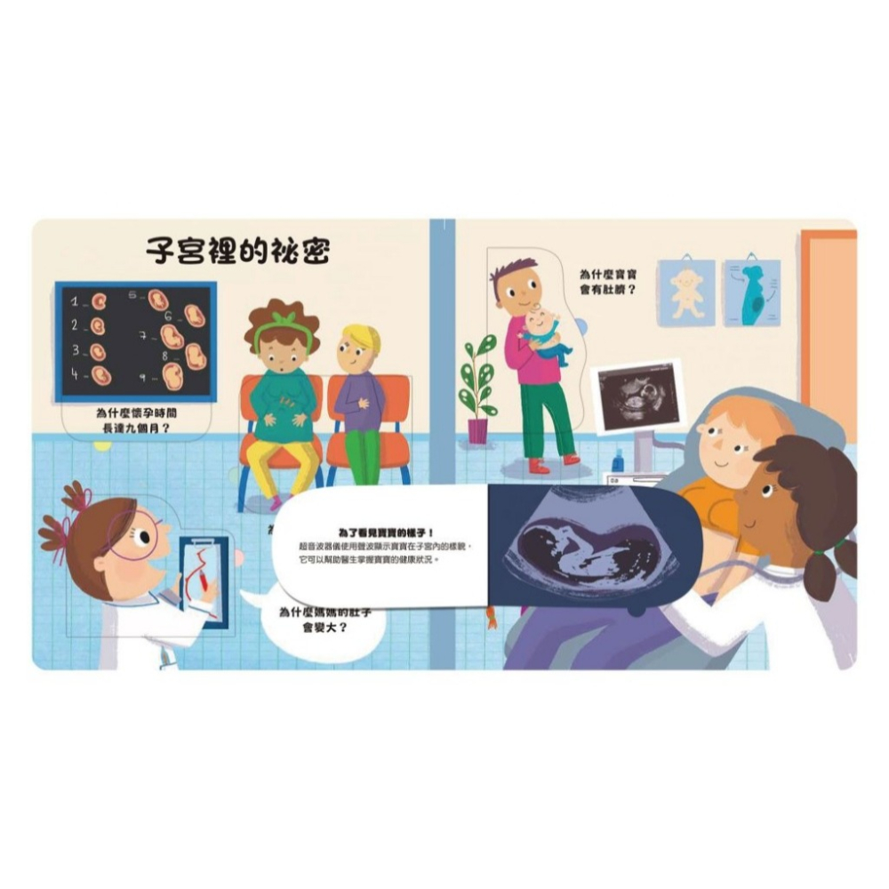 禾流．到底為什麼？好想知道寶寶們的事-細節圖3