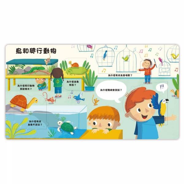 禾流．到底為什麼？好想知道寵物們的事！-細節圖3