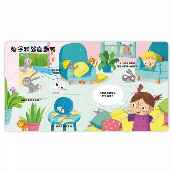 禾流．到底為什麼？好想知道寵物們的事！-細節圖4