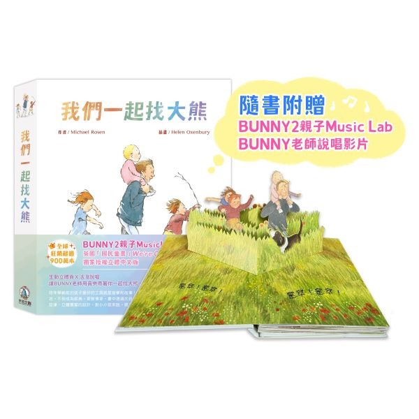 禾流．我們一起找大熊-細節圖2