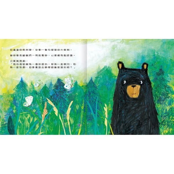 禾流．謝謝你來當我的好朋友！-細節圖3