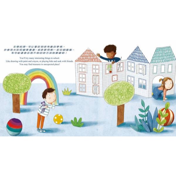 禾流．I CAN DO IT - 我做到了系列 中英雙語-細節圖4