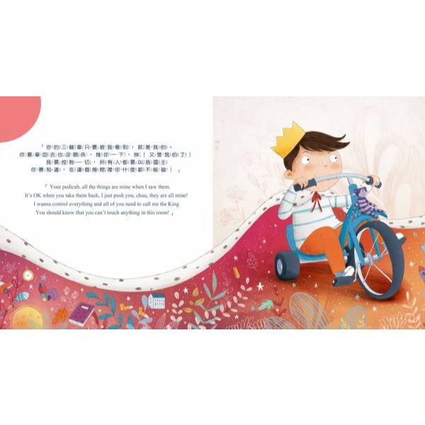 禾流．I CAN DO IT - 我做到了系列 中英雙語-細節圖5