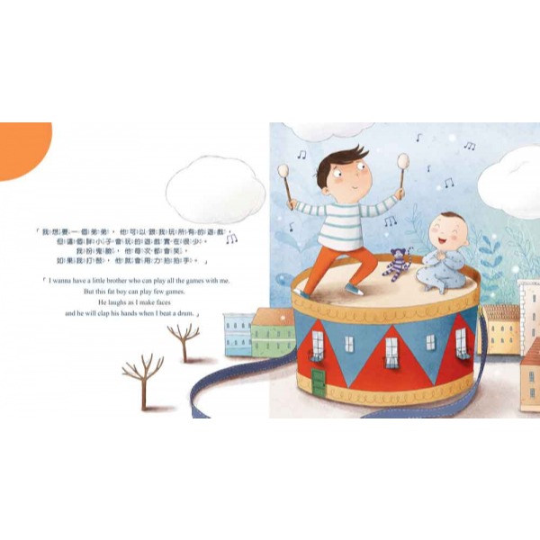 禾流．I CAN DO IT - 我做到了系列 中英雙語-細節圖6