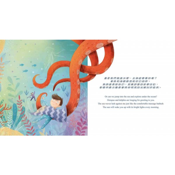 禾流．I CAN DO IT - 我做到了系列 中英雙語-細節圖7