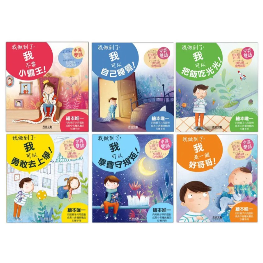 禾流．I CAN DO IT - 我做到了系列 中英雙語-規格圖7