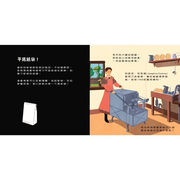 禾流．登登登！透光Show－創造神奇發明！-細節圖7