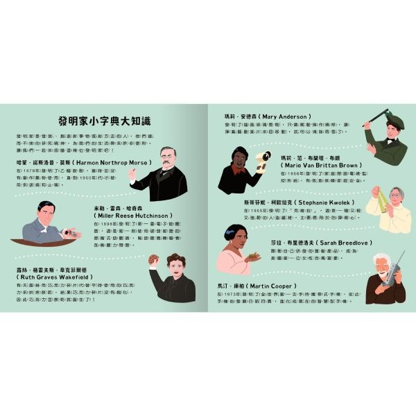 禾流．登登登！透光Show－創造神奇發明！-細節圖8