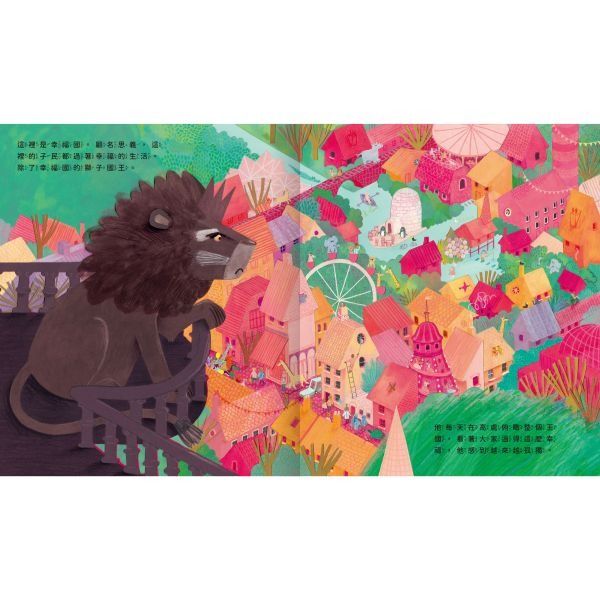 禾流．大吼大叫的獅子國王-細節圖2