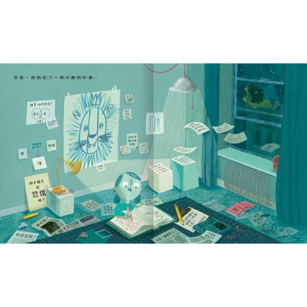 禾流．大吼大叫的獅子國王-細節圖3