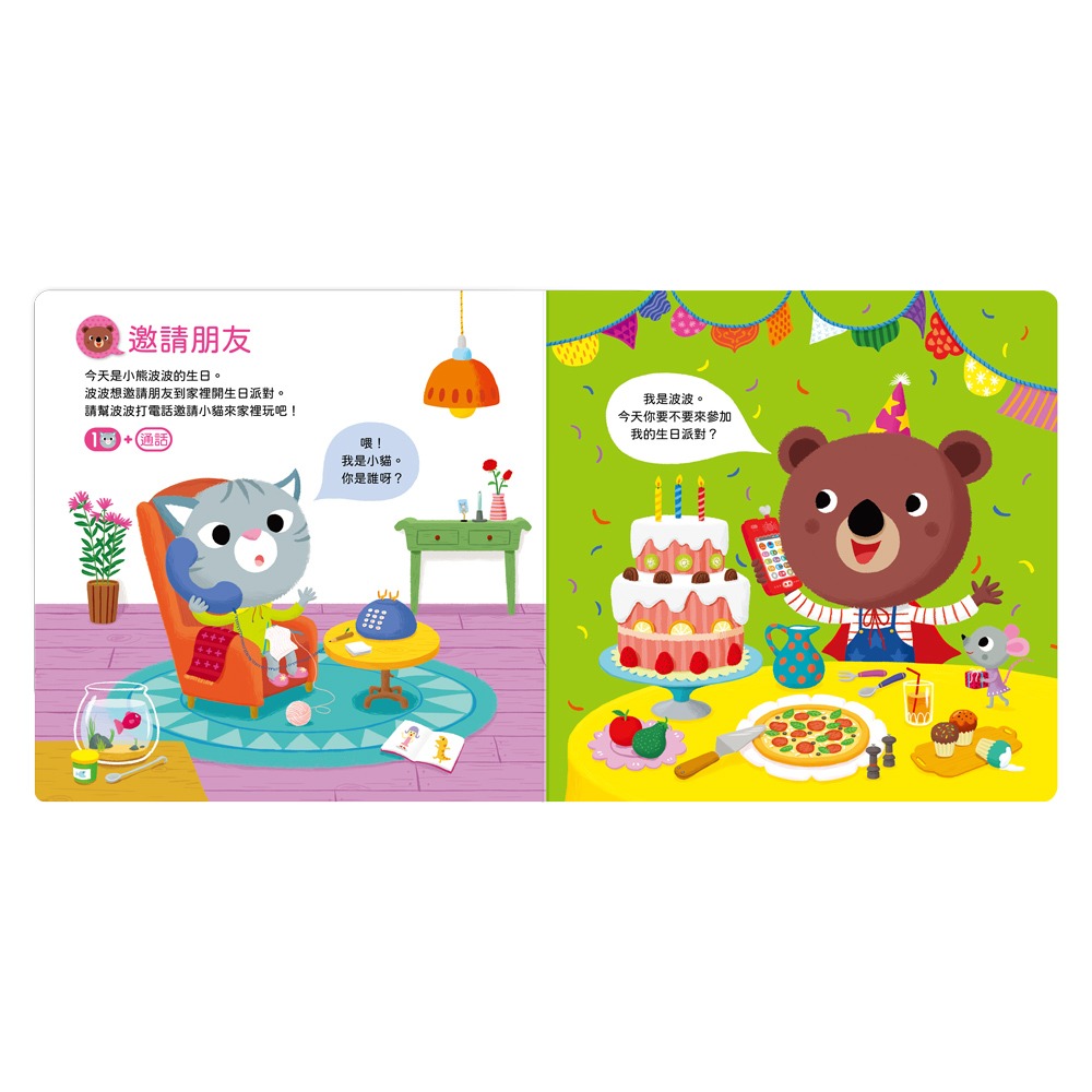 華碩．說話遊戲BABY PHONE-細節圖2