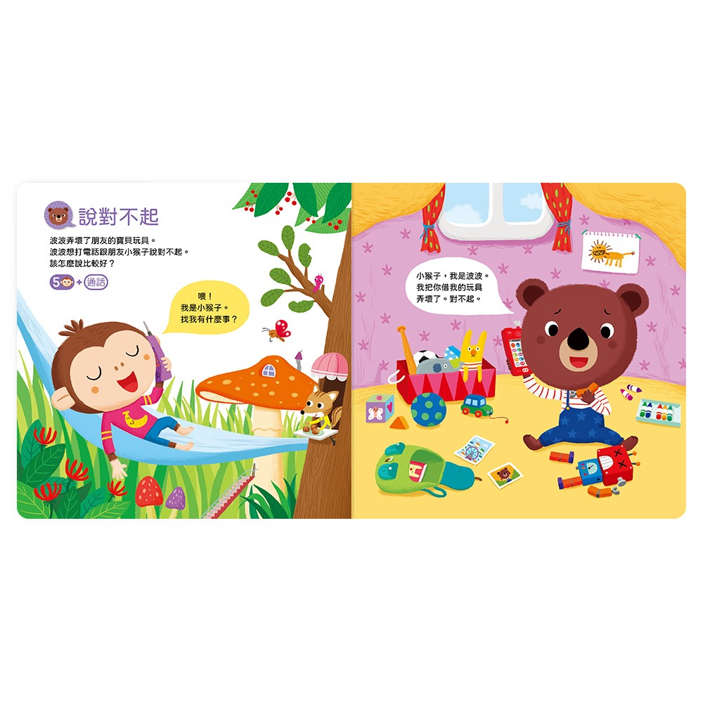 華碩．說話遊戲BABY PHONE-細節圖3