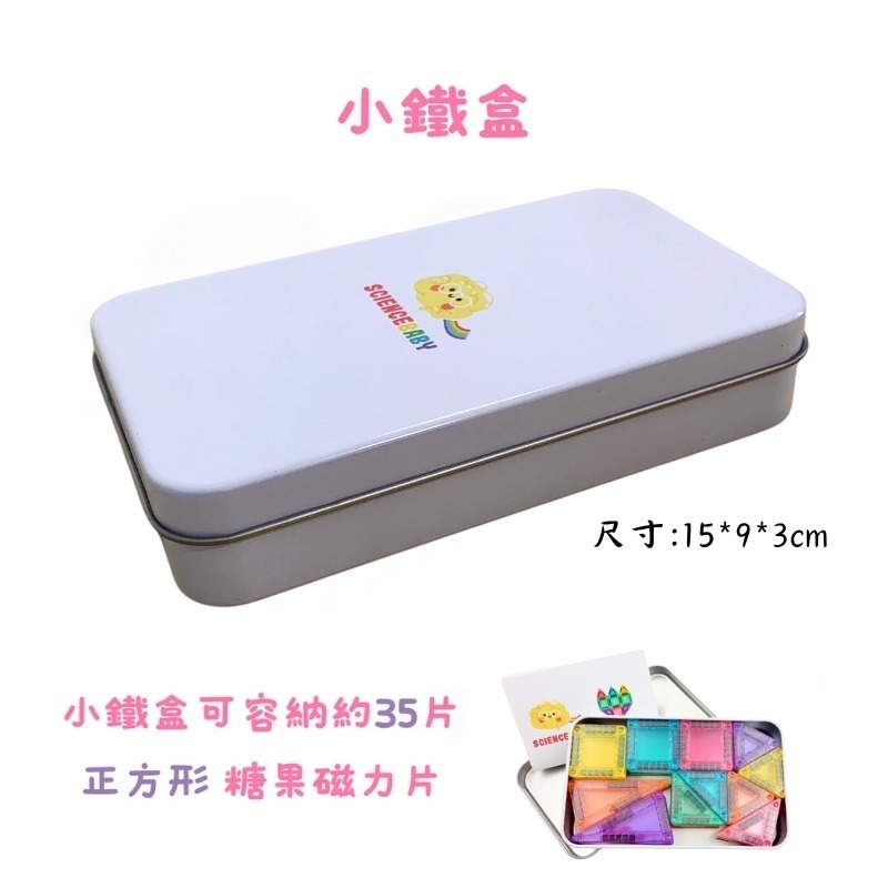 Science Baby．糖果小磁片42片 磁力片-細節圖2