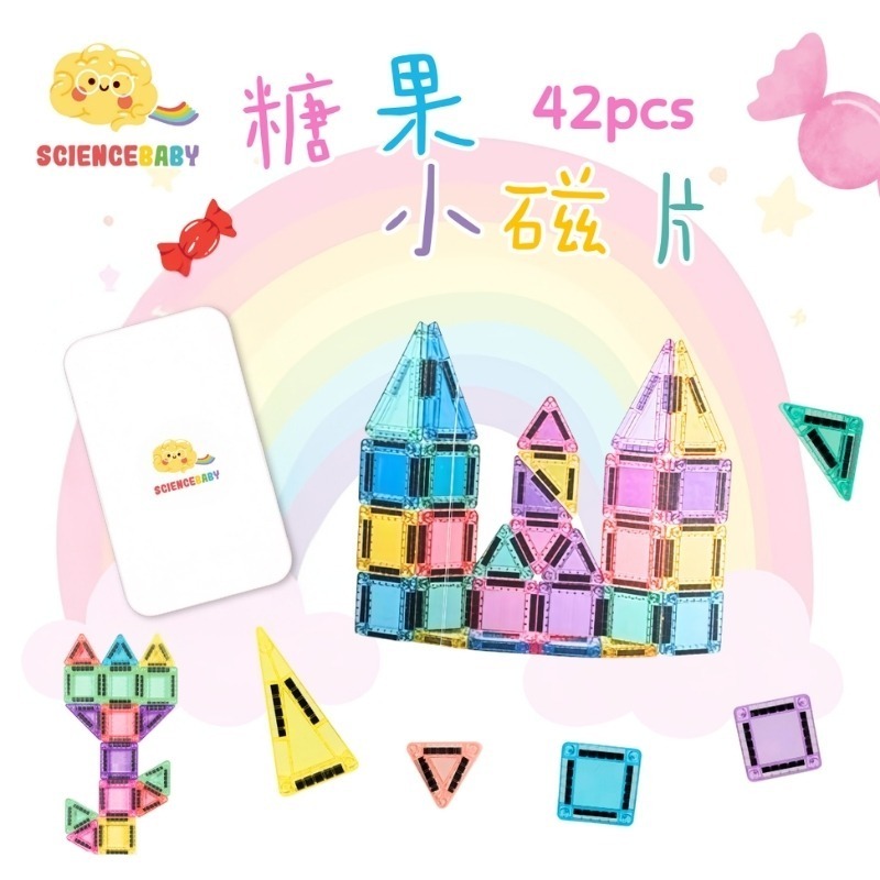 Science Baby．糖果小磁片42片 磁力片-細節圖3