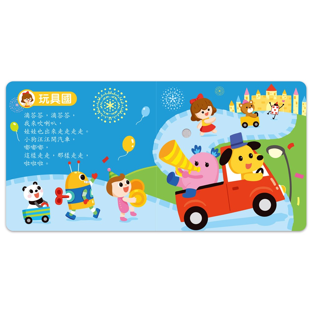 風車．小手按按有聲書－中文兒歌-細節圖3