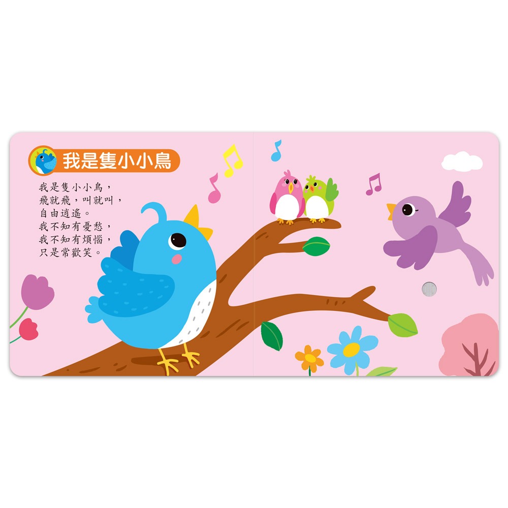 風車．小手按按有聲書－中文兒歌-細節圖4