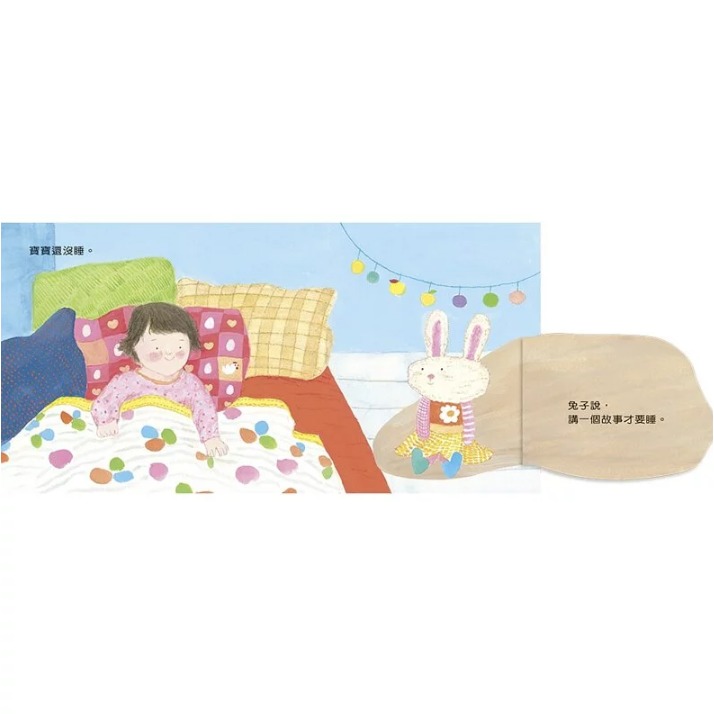 上誼．寶寶不想睡-細節圖3