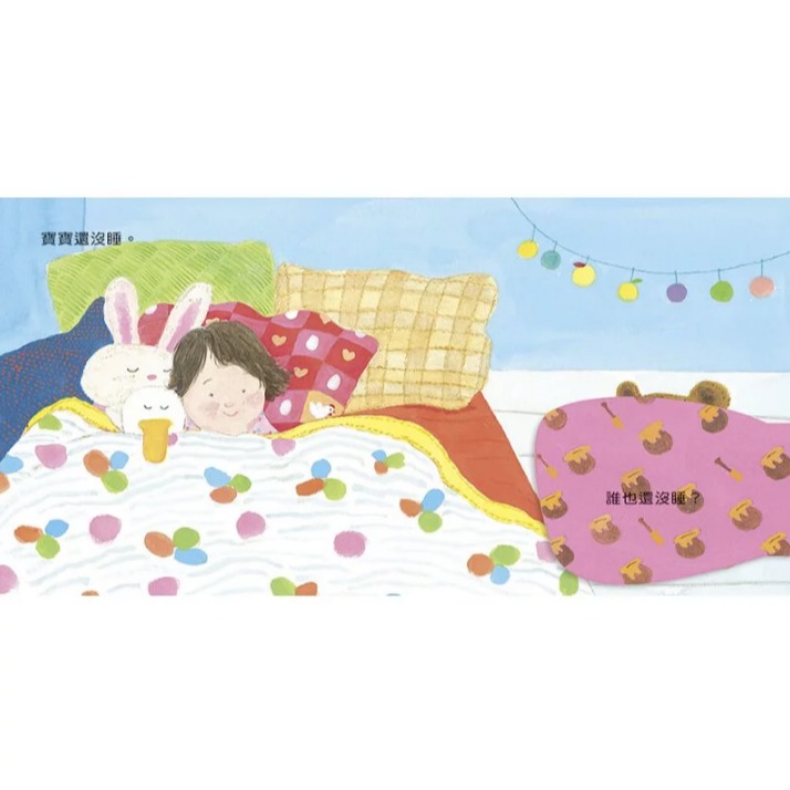 上誼．寶寶不想睡-細節圖4