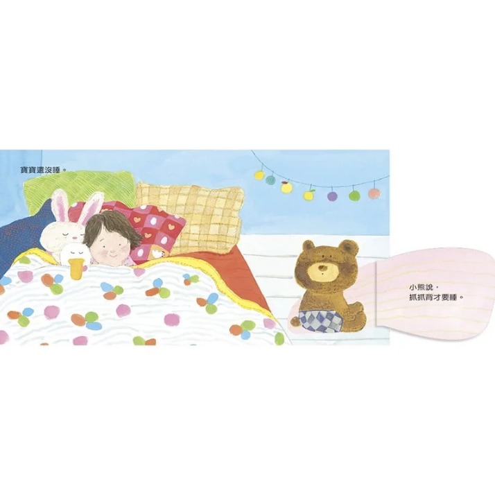 上誼．寶寶不想睡-細節圖5