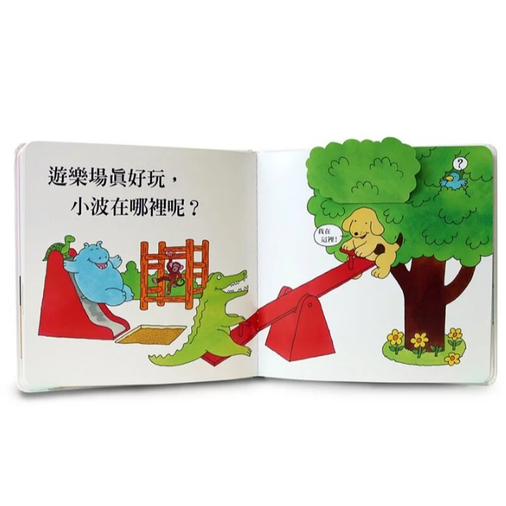 上誼．小波去上學-細節圖3