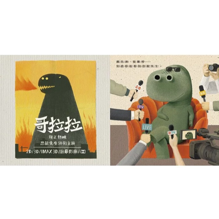 上誼．恐龍先生流鼻涕以後-細節圖3