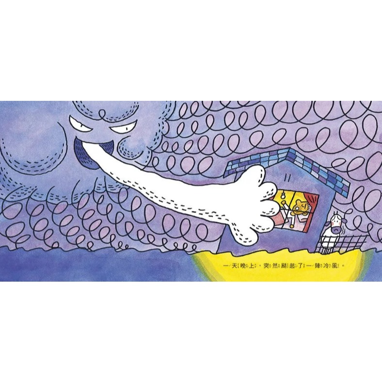 上誼．愛吃水果的牛-細節圖5