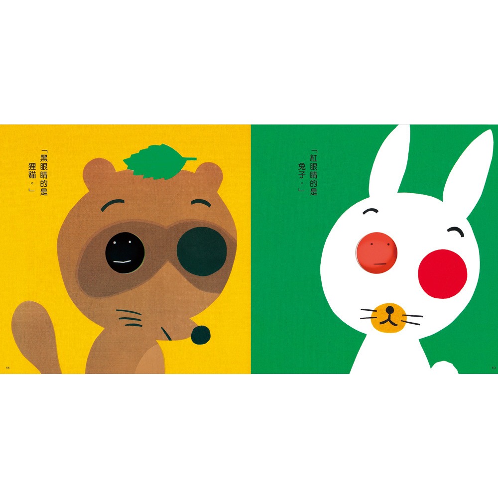 上誼．紅圓圓和黑圓圓-細節圖4