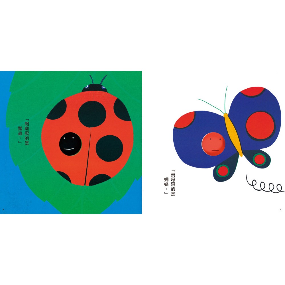 上誼．紅圓圓和黑圓圓-細節圖5
