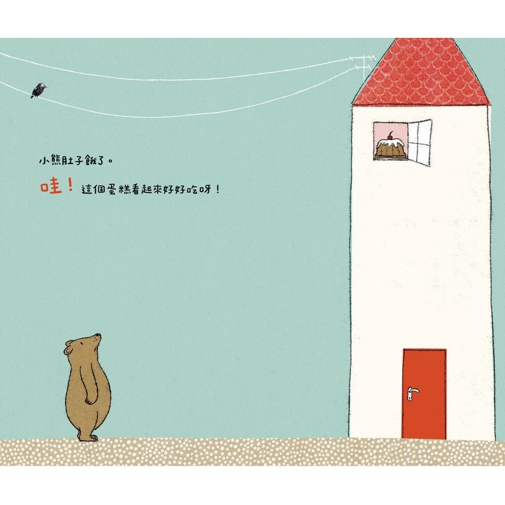 上誼．好高、好高！-細節圖2