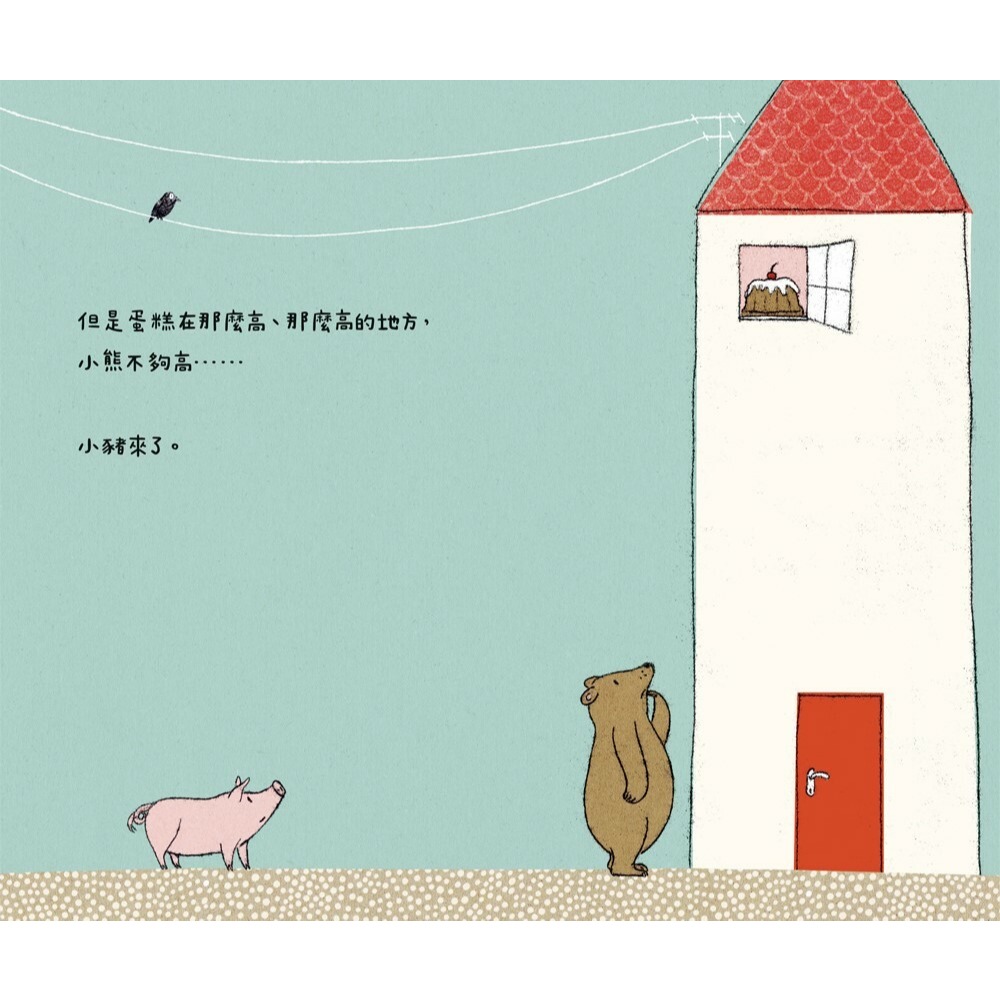 上誼．好高、好高！-細節圖3