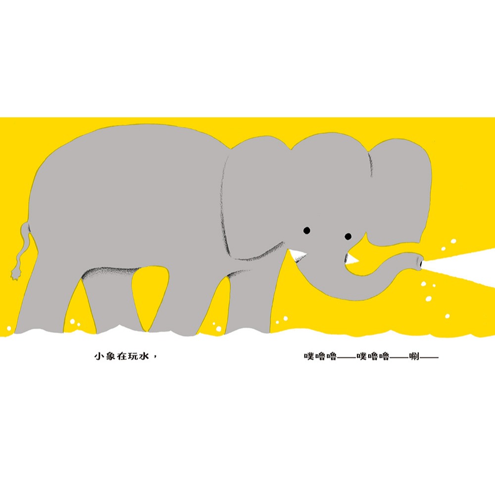 上誼．123，噗嚕嚕！（硬頁書）-細節圖2