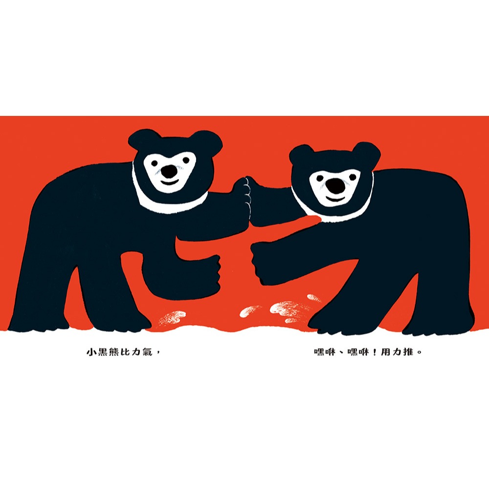 上誼．123，噗嚕嚕！（硬頁書）-細節圖3