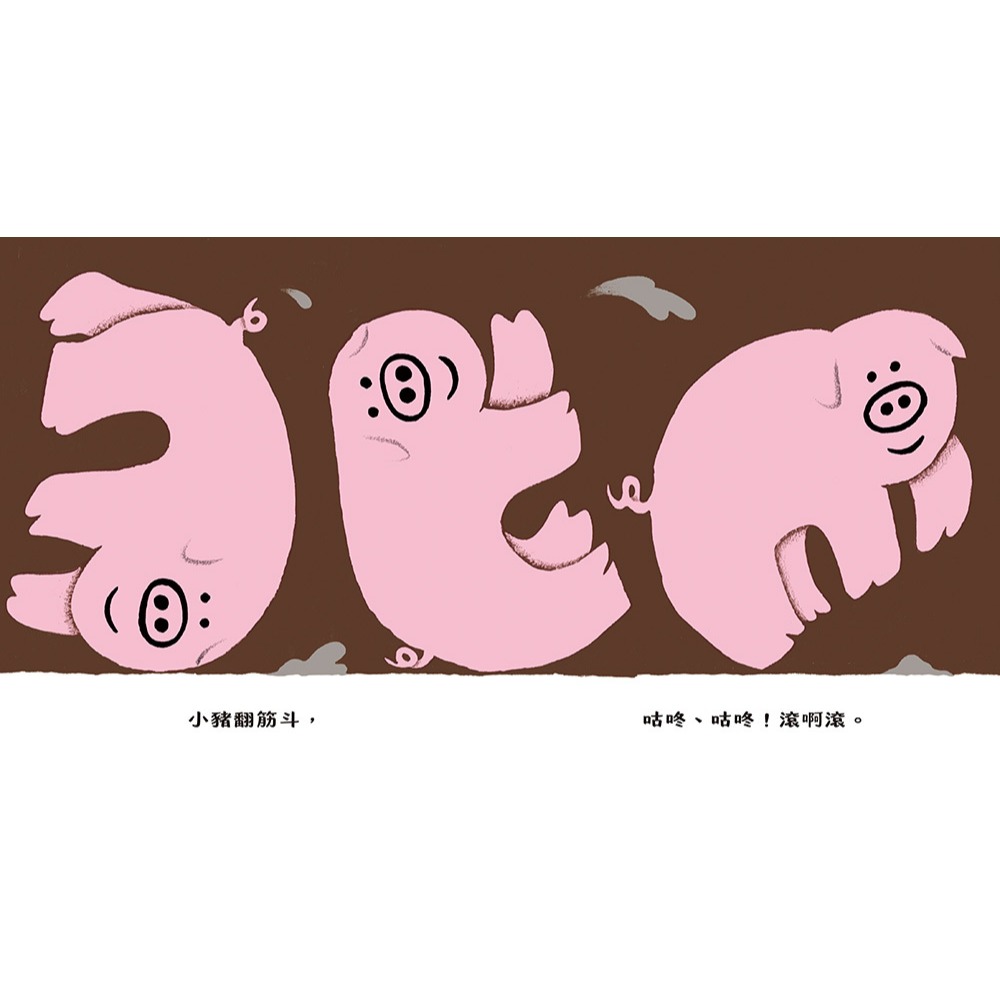 上誼．123，噗嚕嚕！（硬頁書）-細節圖4