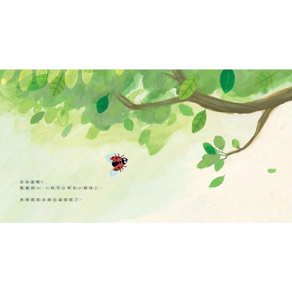 采實．當爸媽的寶貝，你最剛好-細節圖2