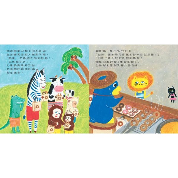 采實．甜甜圈店的企鵝先生-細節圖3