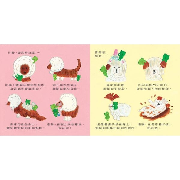 采實．原來的你最棒了-細節圖2