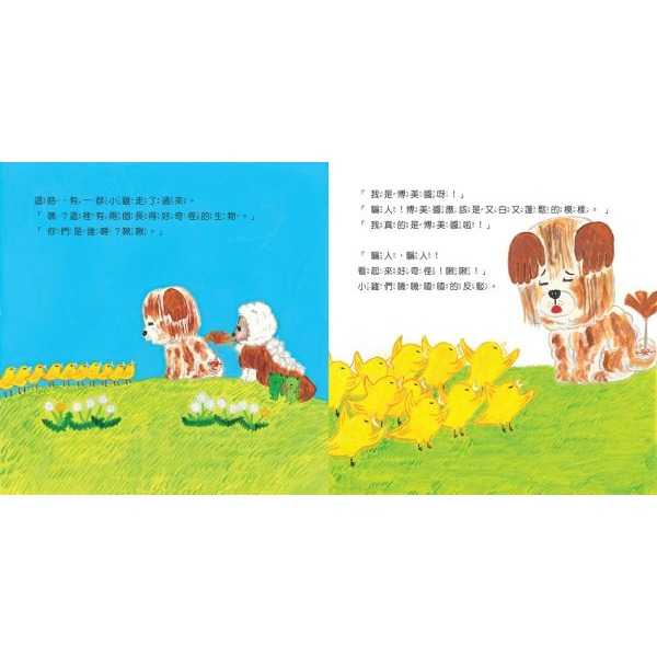 采實．原來的你最棒了-細節圖3