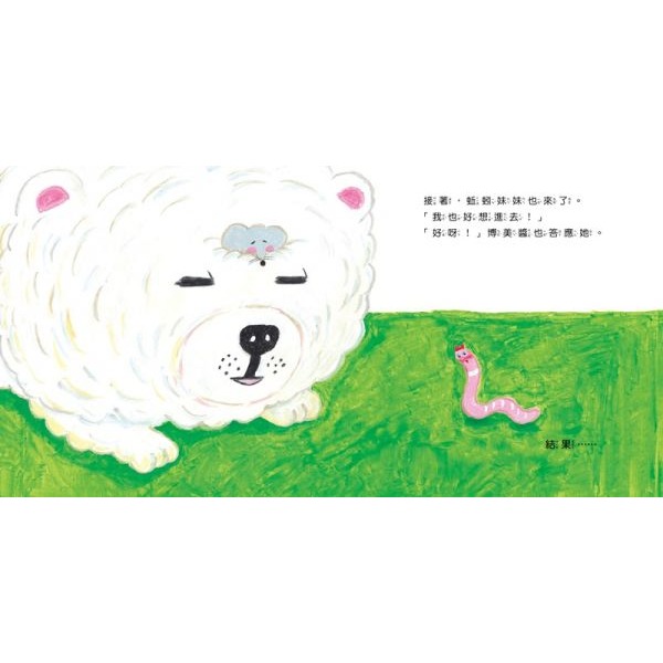 采實．善良的博美犬-細節圖2