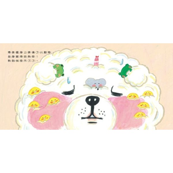 采實．善良的博美犬-細節圖3