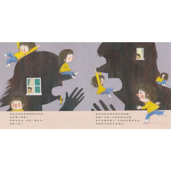 采實．跟情緒怪獸做朋友-細節圖2