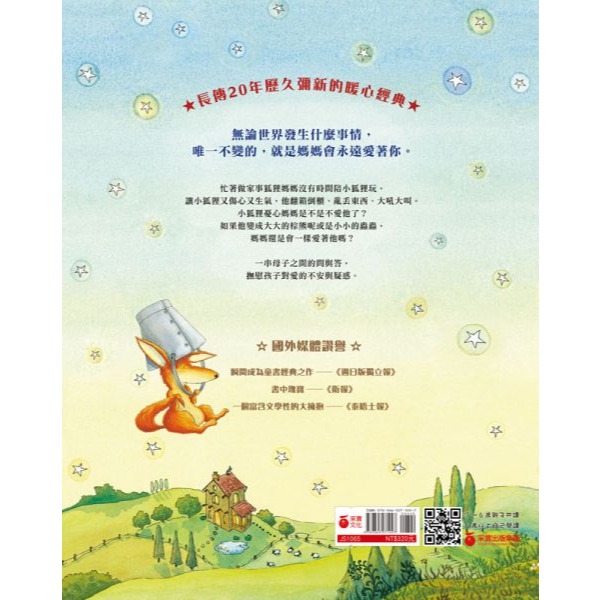 采實．不管怎麼樣你都會愛我嗎？-細節圖7