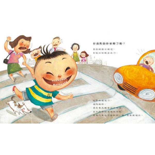 采實．為什麼每次都罵我？-細節圖5