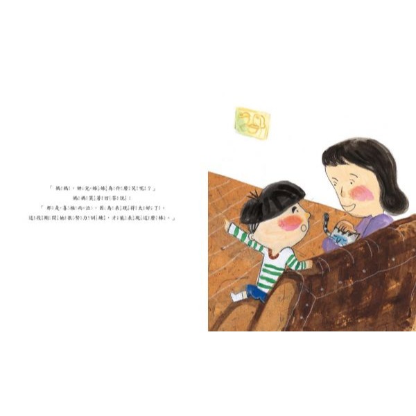 采實．我不敢哭，我怕丟臉-細節圖3