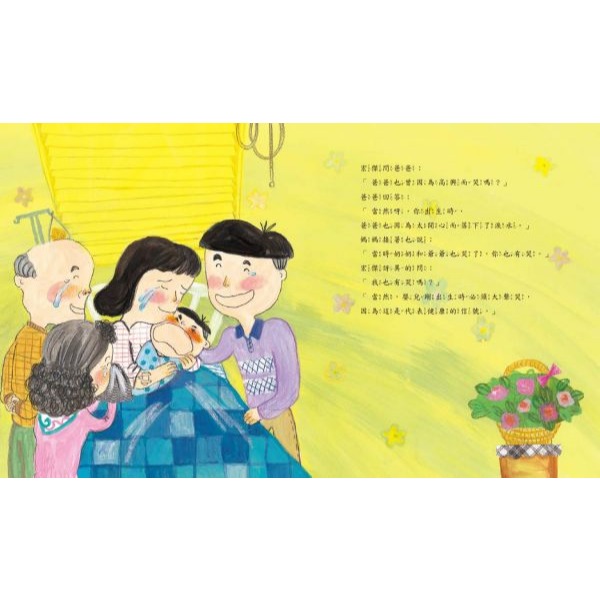 采實．我不敢哭，我怕丟臉-細節圖5