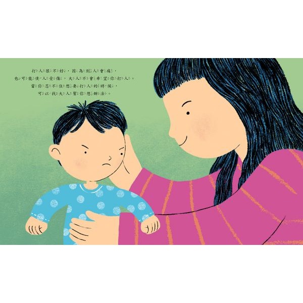 采實．我想打人的時候該怎麼辦？-細節圖3