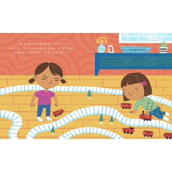 采實．我想打人的時候該怎麼辦？-細節圖4