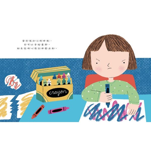 采實．我想打人的時候該怎麼辦？-細節圖5