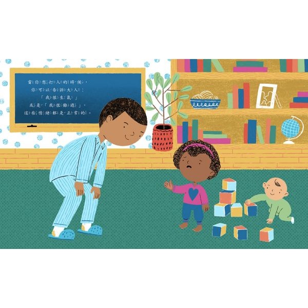 采實．我想打人的時候該怎麼辦？-細節圖6