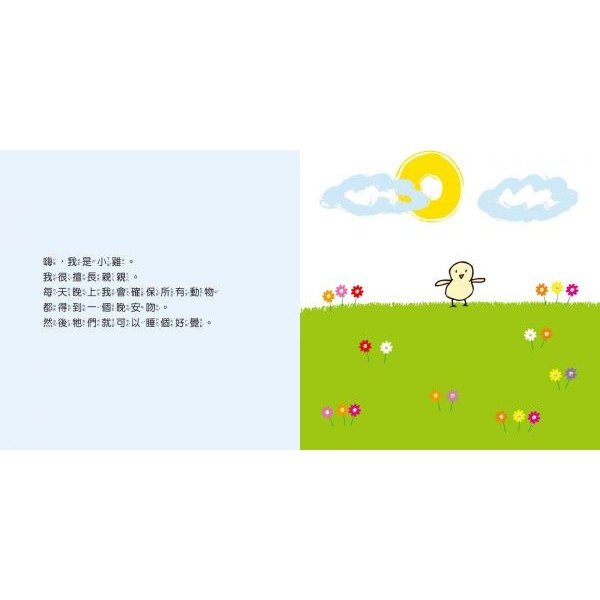 采實．睡前一百個親親（泡綿書封）-細節圖2