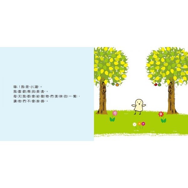 采實．餵你吃一口（泡綿書封）-細節圖2